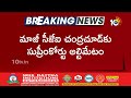మాజీ సీజేఐ చంద్రచూడ్‌కు సుప్రీం కోర్టు అల్టిమేటం | Ex Chief Justice Overstaying In Govt Home - 03:41 min - News - Video