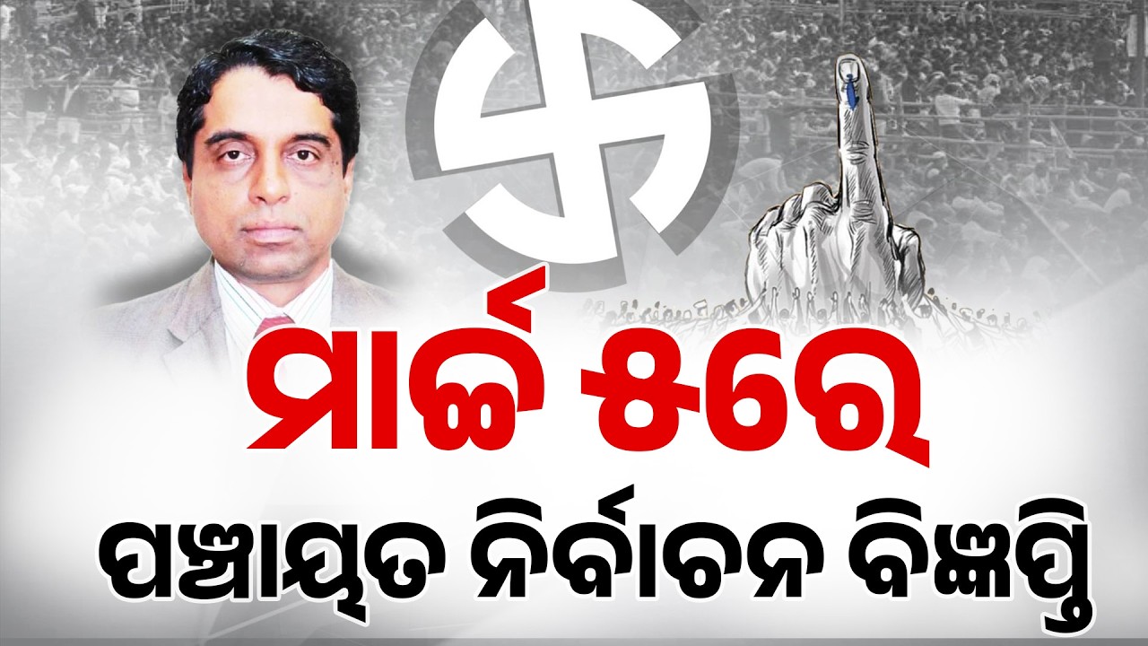 Odisha Panchayat & Urban Polls: State Election Commission Announces Key Preparations | Argus News