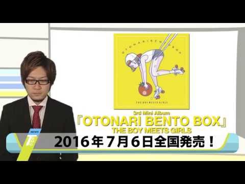 【THE BOY MEETS GIRLS】3rd Mini Album「OTONARI BENTO BOX」トレーラームービー