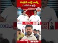 కాంగ్రెస్ ఎలక్ట్రో బాండ్స్ ఎందుకు ఇచ్చావు.. #cmramesh #congress #electribans | ABN Telugu  - 00:57 min - News - Video