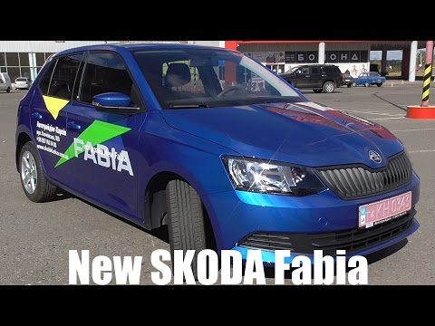 Шкода Фабия нью New Skoda Fabia 2015 . Обзор и тест .