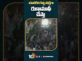 యాదగిరి గుట్ట సాక్షిగా రుణామాఫీ చేస్తా #cmrevanthreddy On #rythurunamafi  #congress #shorts #10tv  - 00:53 min - News - Video