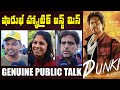 షారుఖ్ హ్యాట్రిక్ జస్ట్ మిస్ | Dunki Movie Genuine Public Talk | Sharuk Khan | Indiaglitz Telugu