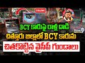 EXCLUSIVE LIVE🔴-BCY కారుపై రాళ్ల దాడి | YCP Leader Stone Attacked On Ramachandra Yadav Car | Prime9