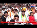 మహబూబాబాద్: దేశ అభివృద్ధికి పాటుపడే ఏకైక పార్టీ బిజెపి - జాతీయ అధ్యక్షుడు నడ్డా| Bharat Today  - 06:51 min - News - Video