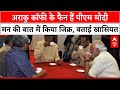 Mann Ki Baat में PM Modi ने बताई अराकु कॉफी की खासियत, देखिए क्यों किया इसका जिक्र