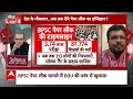 Sandeep Chaudhary: बदली सरकार...पेपर लीक का वही पुराना अंदाज ! BPSC TRE 3 Paper Leak | Bihar | ABP  - 04:17 min - News - Video