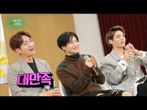 연예가 중계 - 스쿨 어택, 샤이니. 20161015
