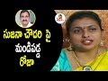 Roja Strong Counter To Sujana Chowdary