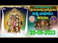 Srivari Salakatla Brahmotsavalu || Aswa Vahanam || Tirumala || 25-09-2023 ||  SVBC TTD