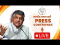 LIVE: Senior BJP Leader Ravi Shankar Prasad addresses press conference at BJP HQ, New Delhi | News9