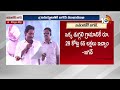 CM Jagan Speech In Day 4 Bus Yatra | తుగ్గలిలో సీఎం జగన్ పర్యటన | YCP Election Campaign | 10TV  - 19:47 min - News - Video