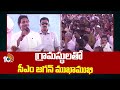 CM Jagan Speech In Day 4 Bus Yatra | తుగ్గలిలో సీఎం జగన్ పర్యటన | YCP Election Campaign | 10TV