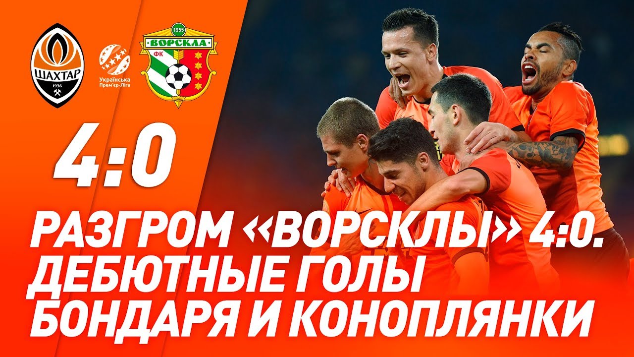 Виллиан все голы за шахтёр видео Виллиан все голы за шахтёр видео