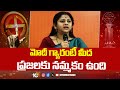 Sadineni Yamini Sharma | మోదీ గ్యారంటీ మీద ప్రజలకు నమ్మకం ఉంది - సాదినేని యామినీ శర్మ | 10TV News