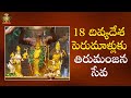 18 దివ్యదేశ మూర్తులకు తిరుమంజన సేవ | Day 4 | Samatha Khumbh - 2024 | HH Chinna Jeeyar Swamiji