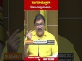 నంగనాచుల్లాగా నీతులు మాట్లాడుతారా #tdppattabhi | ABN Telugu  - 00:58 min - News - Video