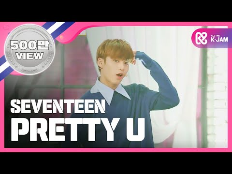 (ShowChampion EP.184) SEVENTEEN - Pretty U