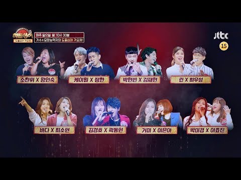 히든싱어5(hidden singer5) 16회 - 도플싱어 가요제 예고편