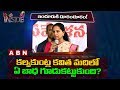 Reasons behind TRS Ex MP Kavitha's Silence- Inside