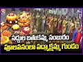 Saddula Bathukamma Celebrations In Warangal | Hanamkonda Padmakshamma Gundam | V6 News
