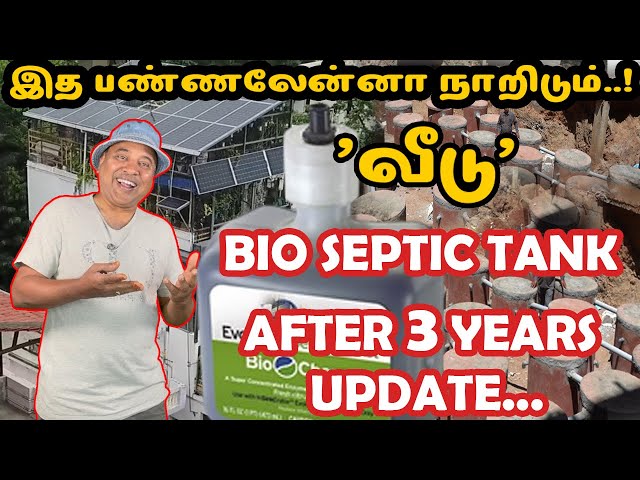  👹 மூன்று வருடங்கள் கழித்து ✅ Bio Septic Tank | Home Update After 3 Years | Sakalakala Tv | 