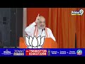 LIVE🔴-అమిత్ షా పబ్లిక్ మీటింగ్ | Amit Shah Public Meeting | Prime9 News  - 00:00 min - News - Video