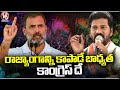 Rahul Gandhi and CM Revanth Fires On PM Modi Over Constitution Issue | V6 News