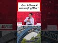 Nirman Bharat Sammelan: Noida के विकास में क्या आ रहीं चुनौतियां? Dr. Lokesh M ने बताया #noida