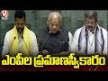 Parliament Session Updates : Leaders Takes Oath As MP | Lok Sabha Session | V6 News