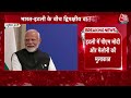 PM Modi Meets Giorgia Meloni: India और Italy के बीच द्विपक्षीय बातचीत | G-7 Summit 2024 | Aaj Tak  - 05:02 min - News - Video
