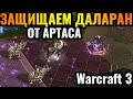           Warcraft 3