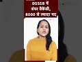 DSSSB Recruitment 2024: राजधानी दिल्ली में बंपर वैकेंसी, 8000 से अधिक पद  - 00:48 min - News - Video