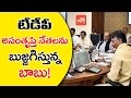 Chandrababu dealing with dissent in party