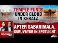 Temple Funds Under Cloud In Kerala: After Sabarimala, Guruvayur In Spotlight