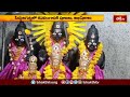 సిద్ధులగుట్టలో శివలింగానికి విశేష పూజలు, అభిషేకాలు.. | Devotional News | Bhakthi TV