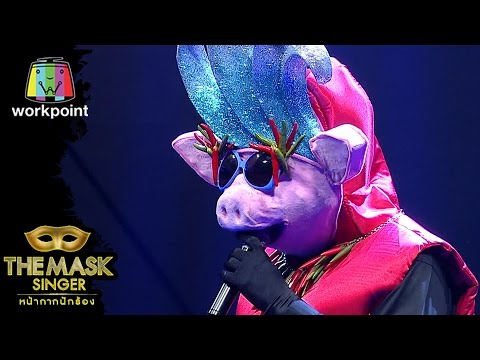 เพลง พูดไม่คิด - หน้ากากน้ำพริกหมู | THE MASK SINGER หน้ากากนักร้อง