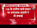 Breaking News:मेरी CM Yogi से कोई सांठगांठ नहीं..., तारीफ वाले बयान पर Afzal Ansari ने दी सफाई  - 00:20 min - News - Video