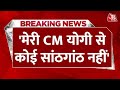 Breaking News:मेरी CM Yogi से कोई सांठगांठ नहीं..., तारीफ वाले बयान पर Afzal Ansari ने दी सफाई
