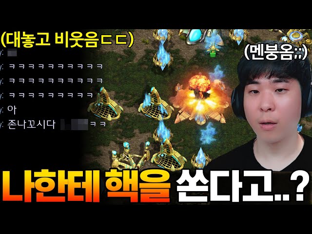 알파고한테 핵폭탄을 쏘면서 쉬지않고 조롱하는 상대ㄷㄷ