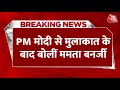 Breaking News: कोलकाता में मोदी और ममता की मुलाकात खत्म | CM Mamata Meets PM Modi | TMC Vs BJP