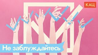 Личное: Почему ваш голос на выборах — это проблема для путинской системы / @Максим Кац