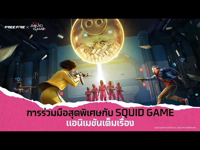 เกมเริ่มขึ้นแล้ว 🚨จะเล่นเพื่อรอดหรือเพื่อเอาชนะ | Garena Free Fire