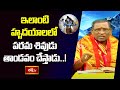 ఇలాంటి హృదయాలలో పరమ శివుడు తాండవం చేస్తాడు..! | Shiva Rahasyam | Bhakthi TV