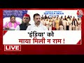 NDA Vs INDIA: INDIA में शामिल नहीं होंगी Mayawati | Mayawati Vs Akhilesh Yadav | Chitra Tripathi