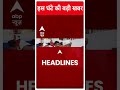 Mukhtar Ansari Death: सुपुर्द-ए-खाक हुआ माफिया मुख्तार अंसारी | ABP Shorts | UP News | Gazipur |