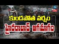 Hyderabad Hit by Heavy Rains- Live