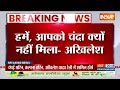 Akhilesh On PM Modi: बीजेपी जा रही है, हम दिल्ली आ रहे हैं- अखिलेश | Akhilesh Yadav | Pm Modi Rally  - 01:49 min - News - Video