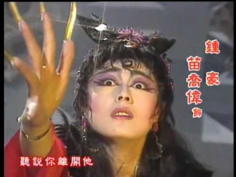 中視經典好戲【浴火鳳凰】片頭(民國79年)