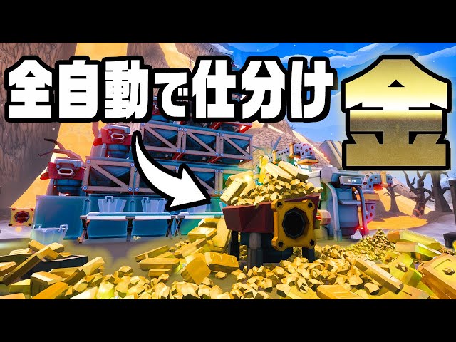 全自動の仕分けシステムを作って金を稼ぐ『 Hydroneer 』